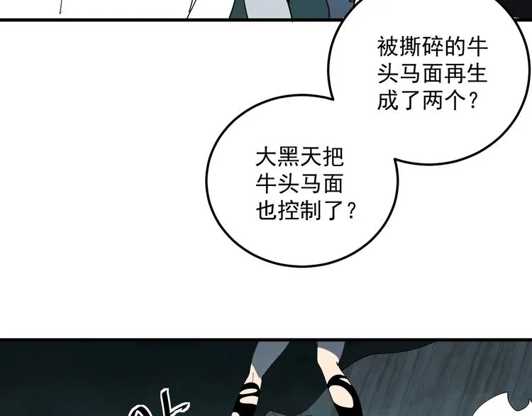第8话 眷属之神 第41页