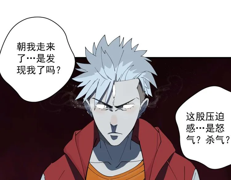 第8话 眷属之神 第46页