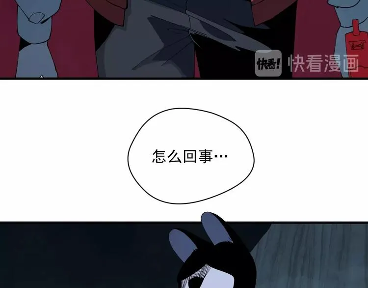 第8话 眷属之神 第48页
