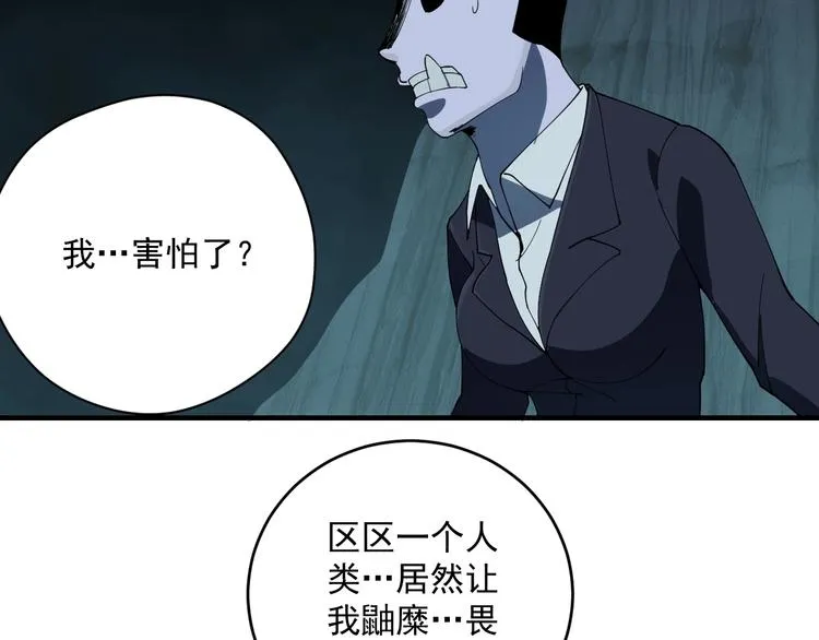 第8话 眷属之神 第49页