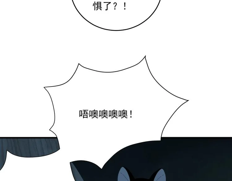 第8话 眷属之神 第50页
