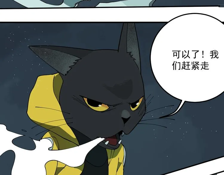 第6话 礼包到账！ 第20页