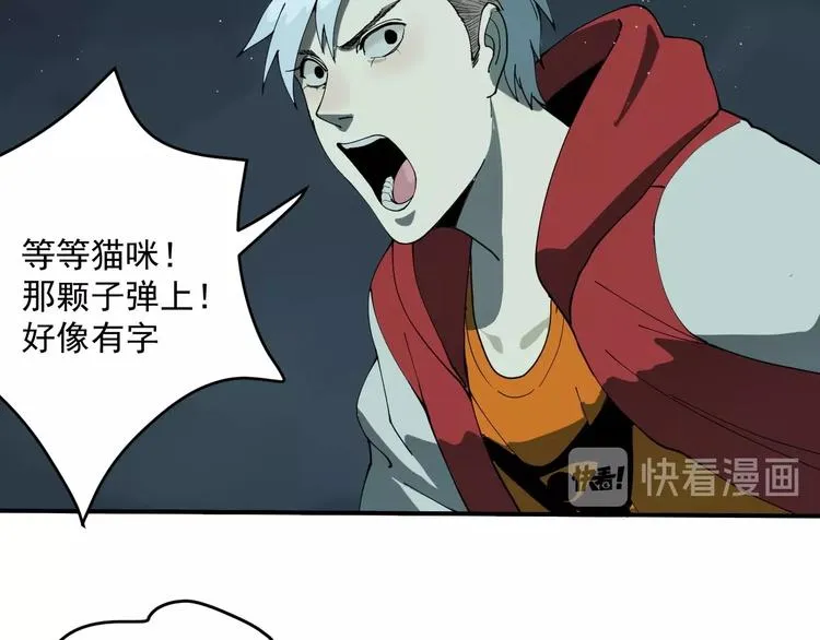 第6话 礼包到账！ 第22页