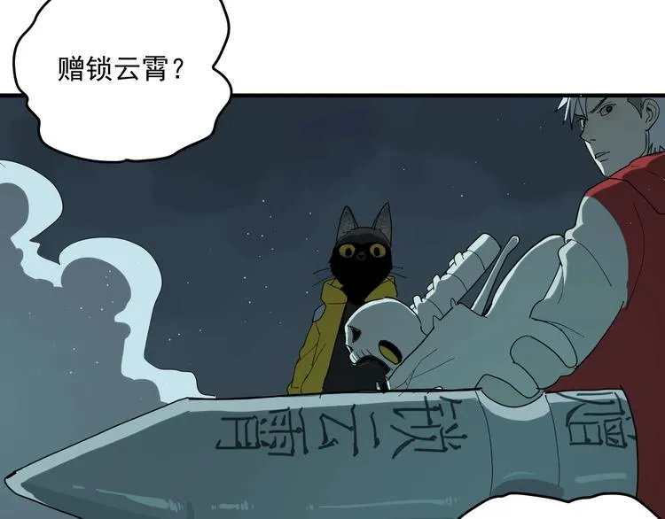 第6话 礼包到账！ 第23页