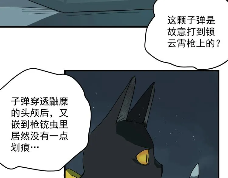 第6话 礼包到账！ 第24页