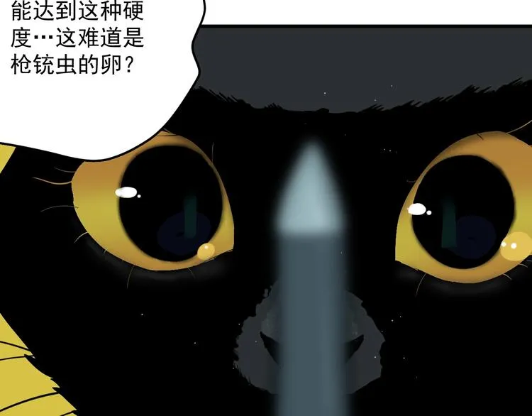 第6话 礼包到账！ 第26页