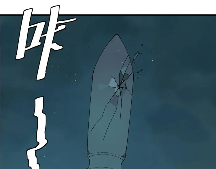 第6话 礼包到账！ 第28页