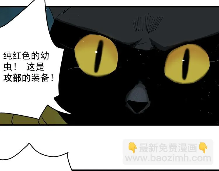 第6话 礼包到账！ 第31页