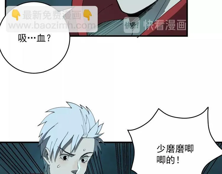 第6话 礼包到账！ 第34页