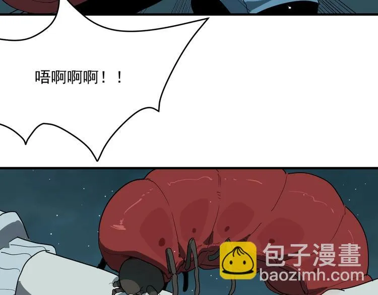 第6话 礼包到账！ 第36页