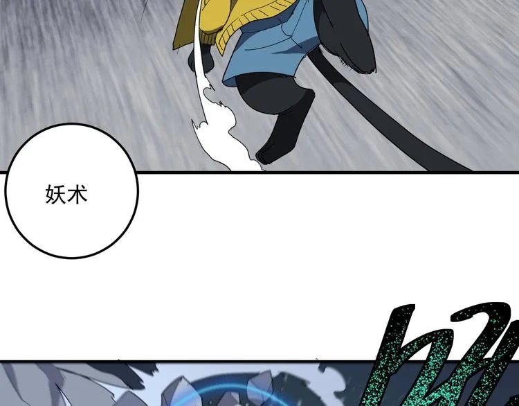 第6话 礼包到账！ 第44页