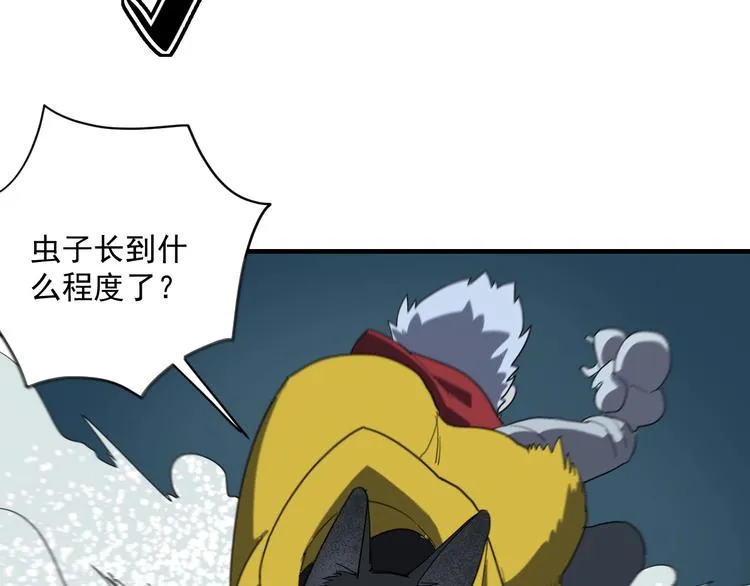 第6话 礼包到账！ 第48页