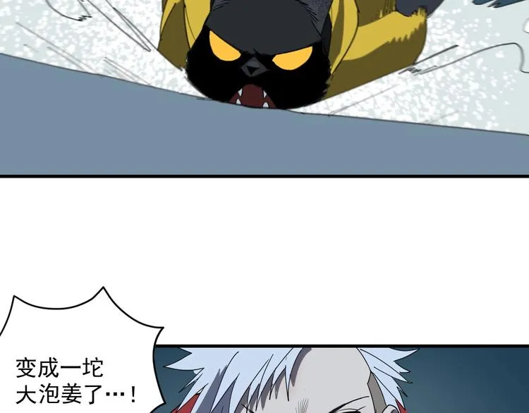 第6话 礼包到账！ 第49页
