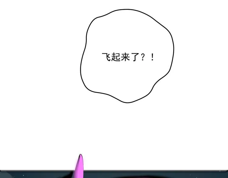 第6话 礼包到账！ 第56页