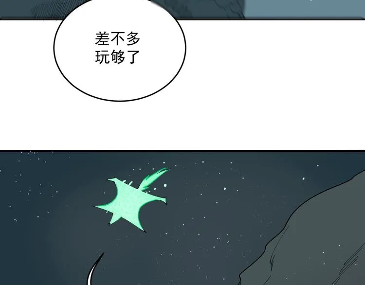 第6话 礼包到账！ 第58页
