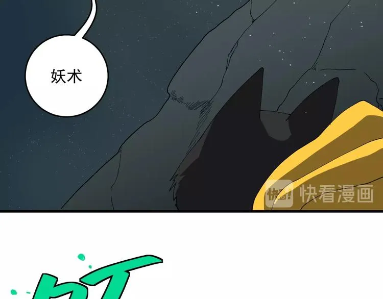 第6话 礼包到账！ 第59页