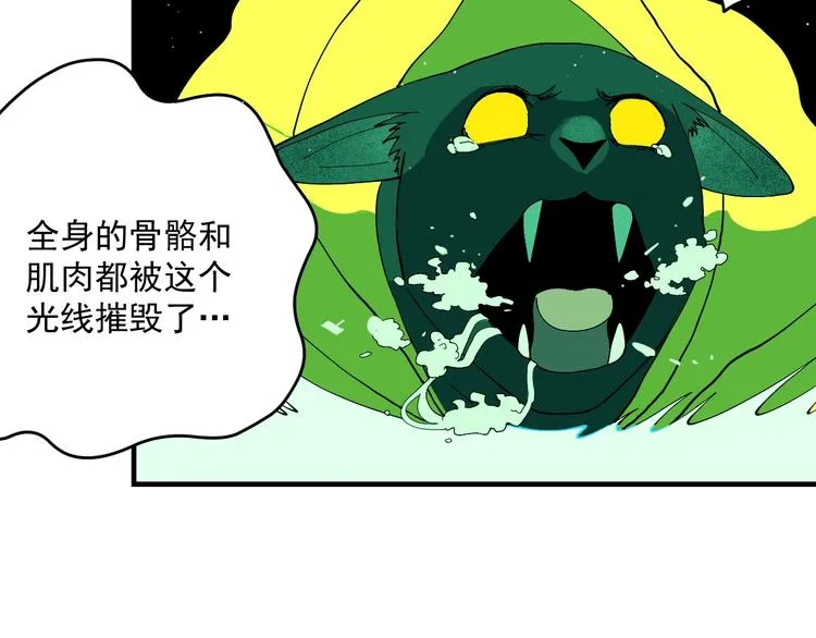 第6话 礼包到账！ 第64页
