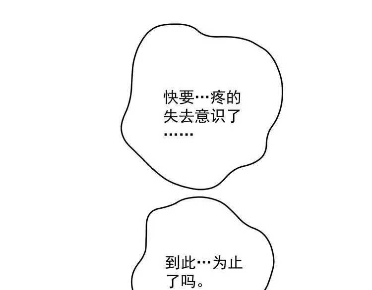 第6话 礼包到账！ 第65页