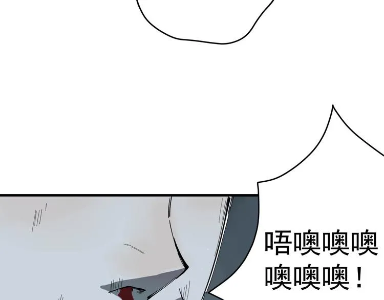 第6话 礼包到账！ 第66页