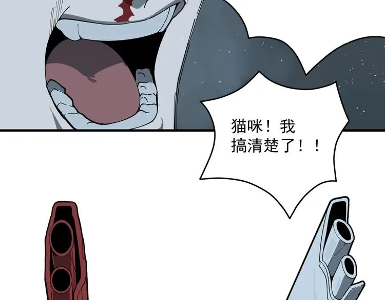 第6话 礼包到账！ 第67页
