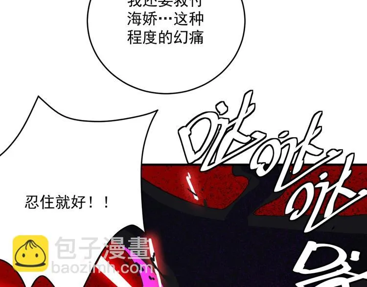 第6话 礼包到账！ 第74页