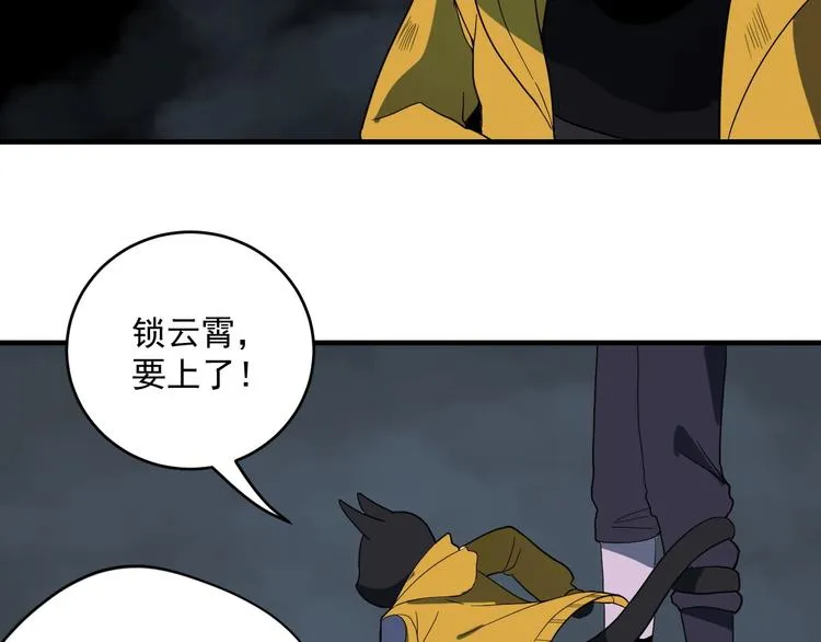 第6话 礼包到账！ 第79页