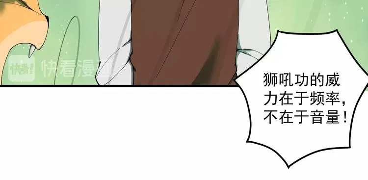第7话 看见死神的黑猫 第19页