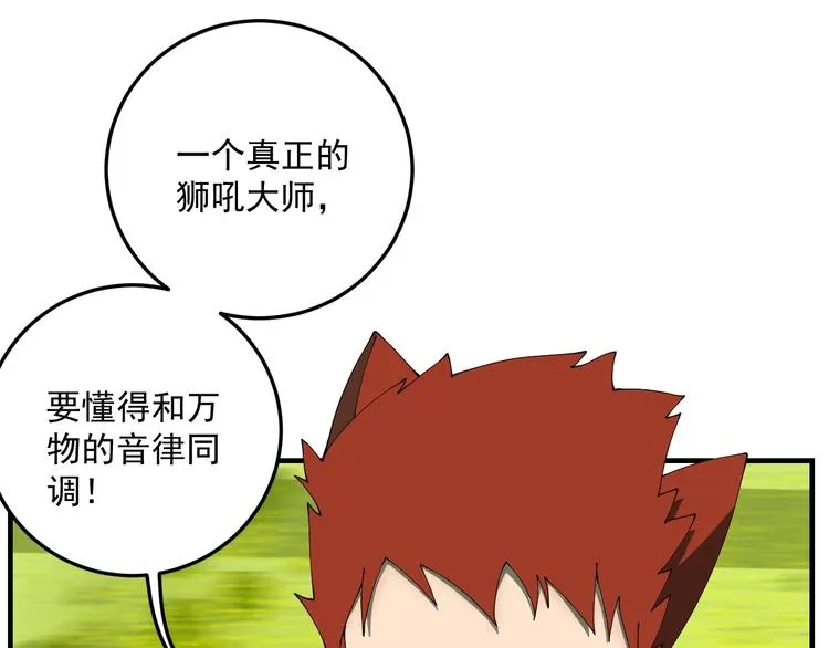 第7话 看见死神的黑猫 第20页