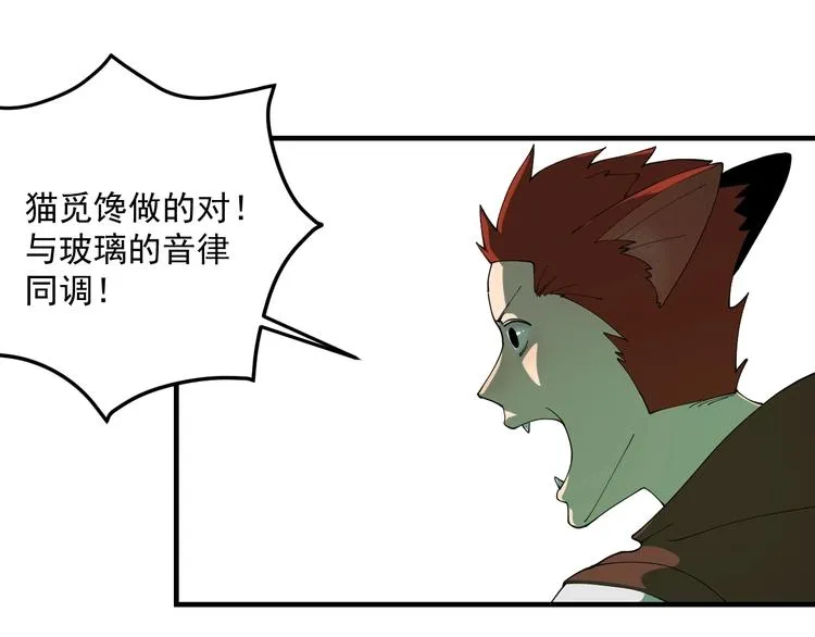 第7话 看见死神的黑猫 第23页