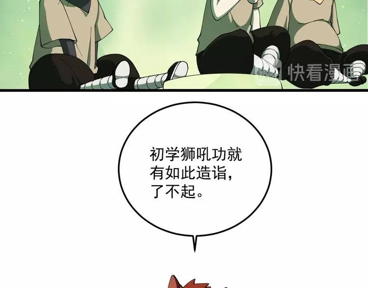 第7话 看见死神的黑猫 第27页