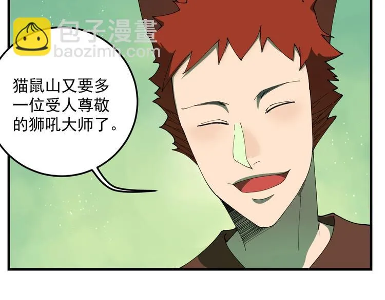 第7话 看见死神的黑猫 第29页