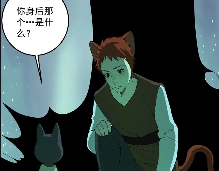 第7话 看见死神的黑猫 第36页