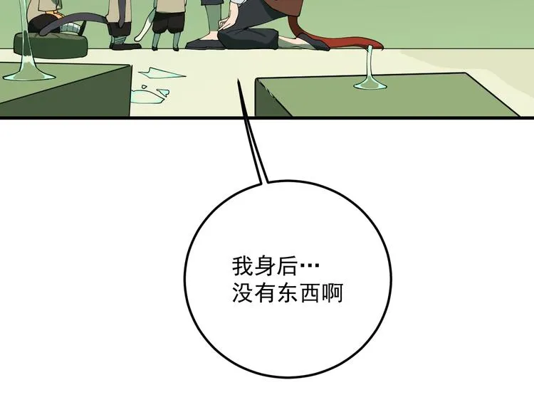 第7话 看见死神的黑猫 第39页