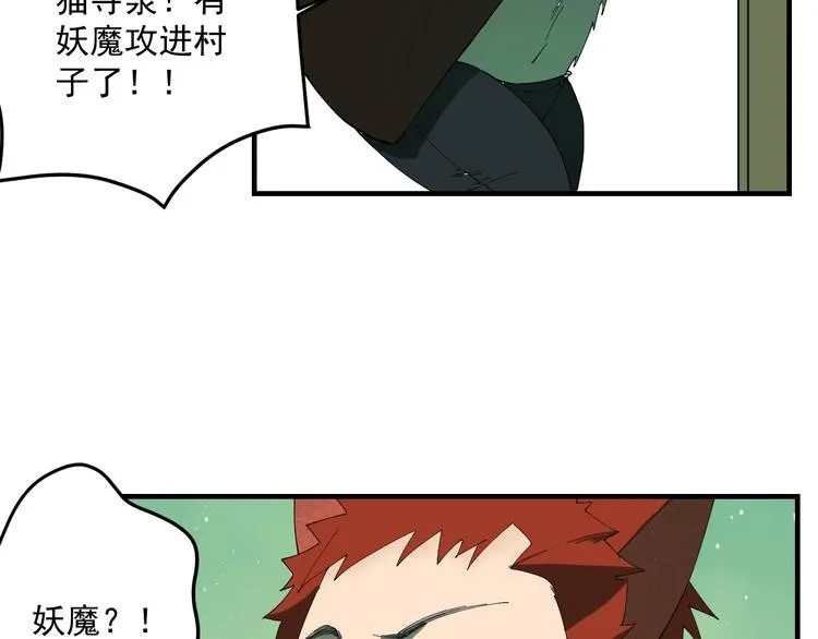 第7话 看见死神的黑猫 第41页