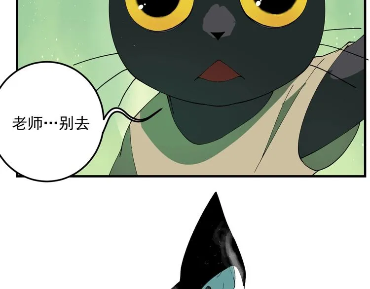 第7话 看见死神的黑猫 第46页