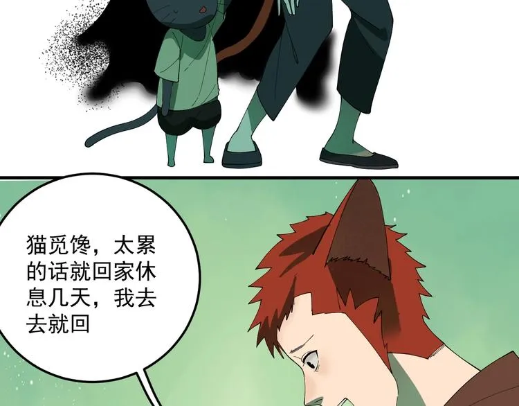 第7话 看见死神的黑猫 第48页