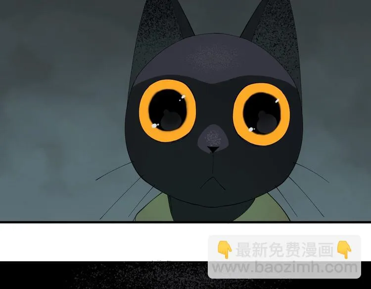 第7话 看见死神的黑猫 第53页