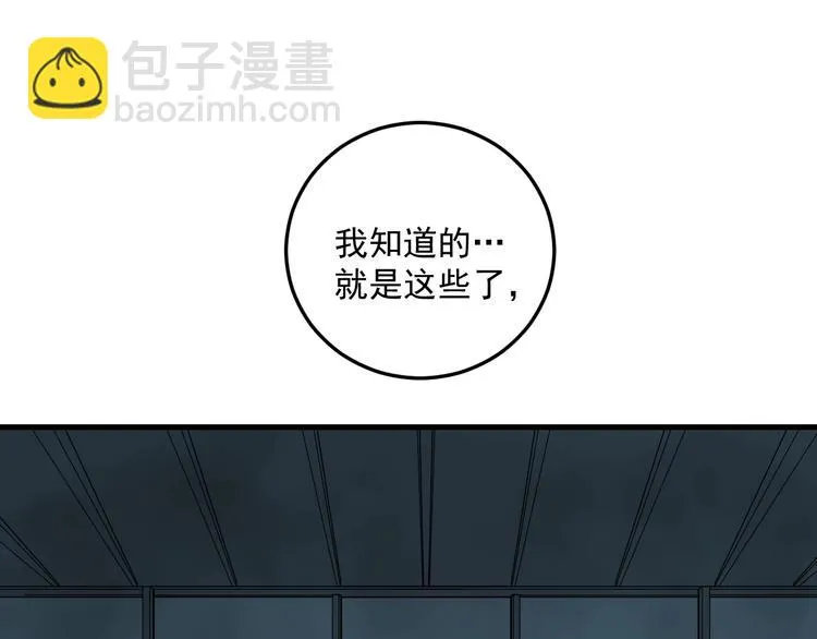 第7话 看见死神的黑猫 第62页