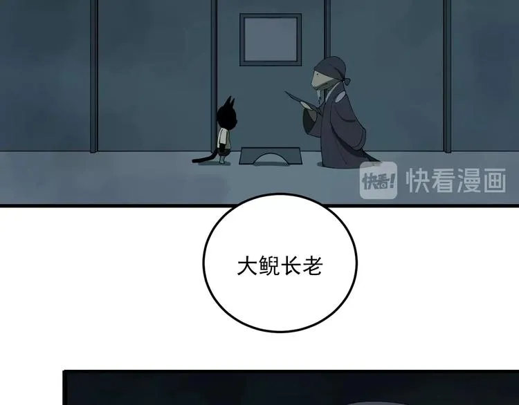 第7话 看见死神的黑猫 第63页