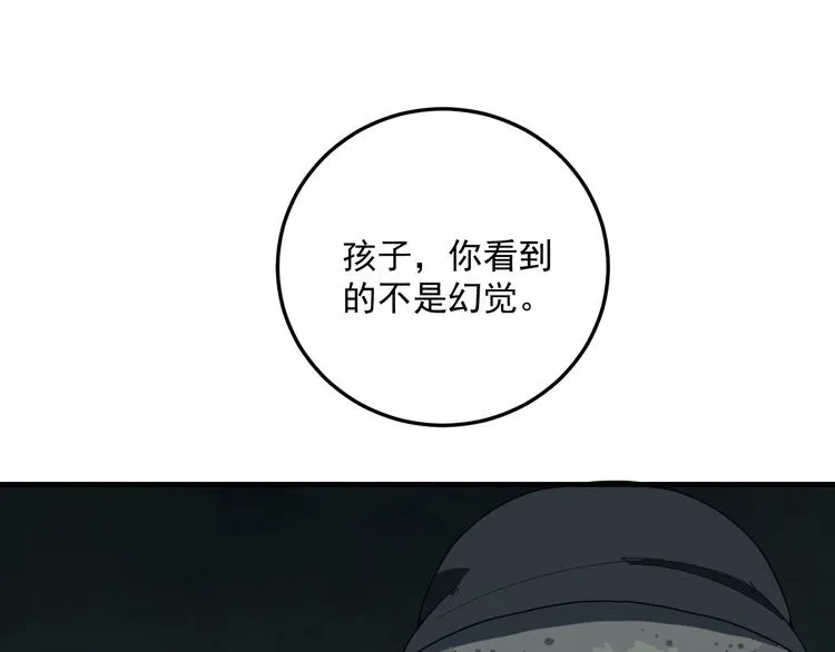 第7话 看见死神的黑猫 第65页