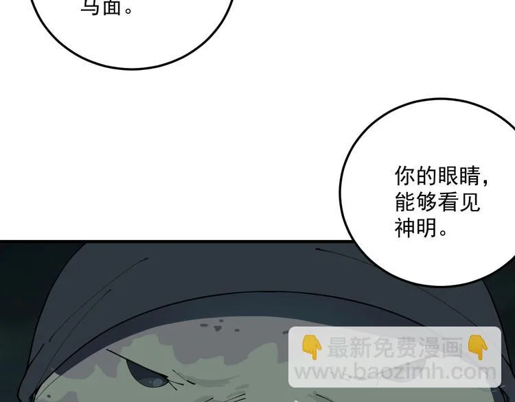 第7话 看见死神的黑猫 第67页
