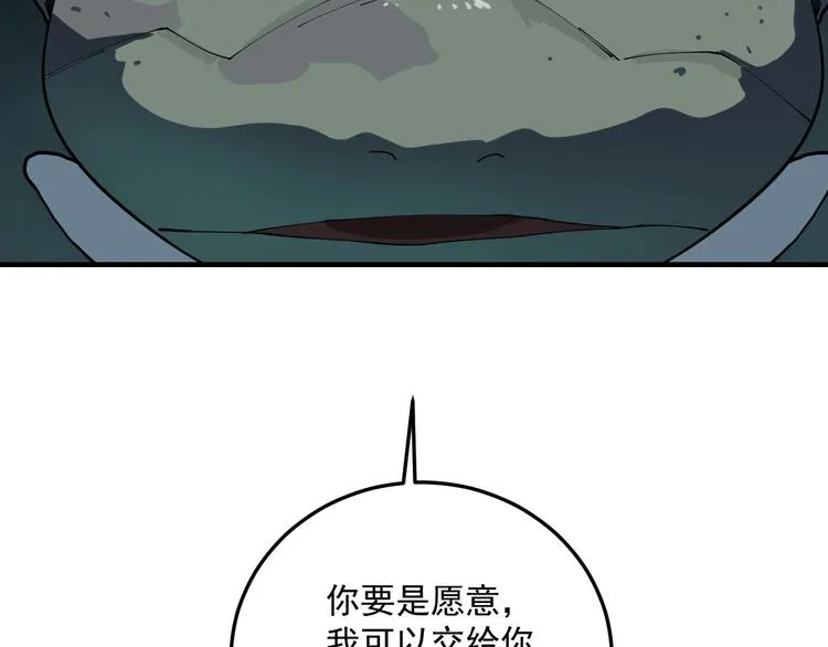 第7话 看见死神的黑猫 第68页
