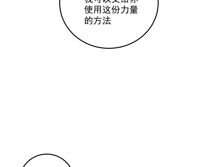第7话 看见死神的黑猫 第69页