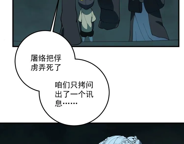 第7话 看见死神的黑猫 第71页