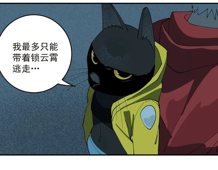 第5话 狼霜 第47页