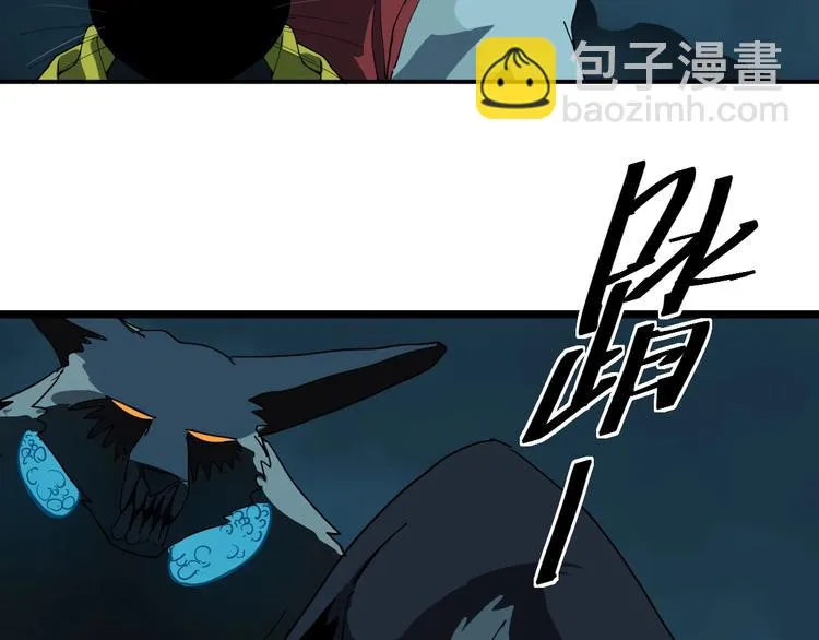 第5话 狼霜 第49页