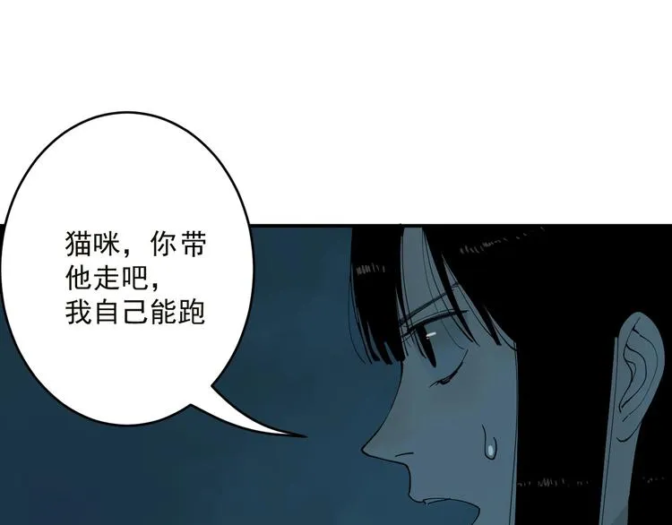 第5话 狼霜 第51页