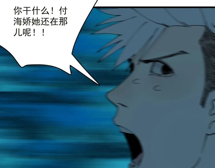 第5话 狼霜 第56页