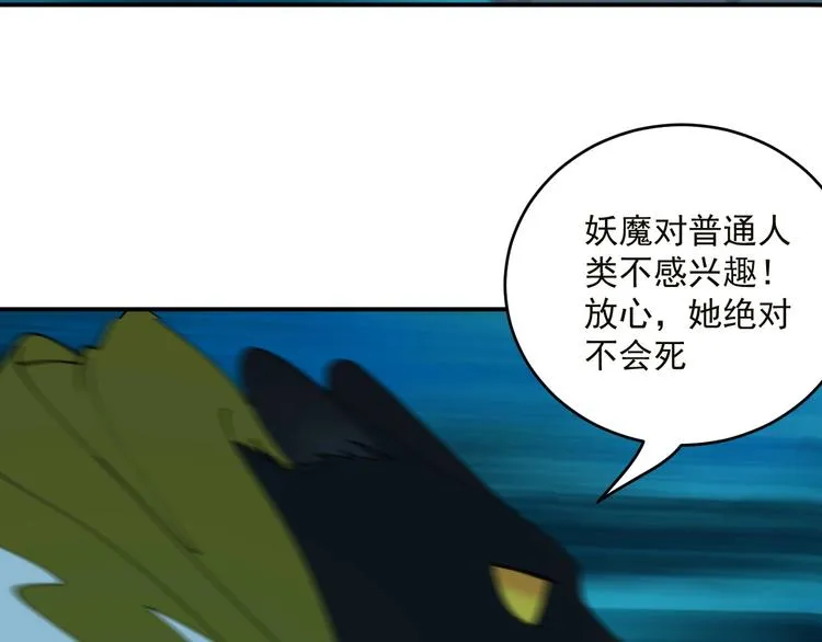 第5话 狼霜 第57页