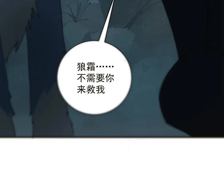 第5话 狼霜 第63页